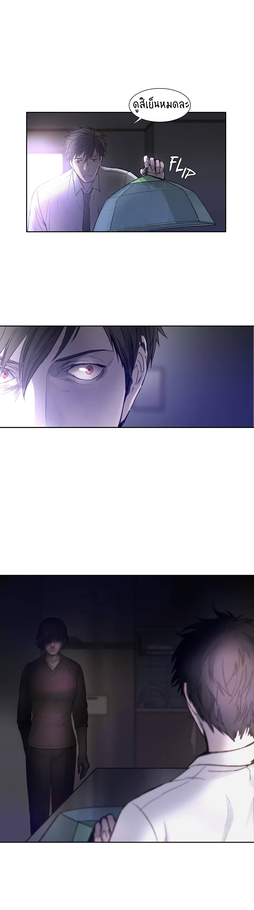 Unknown Code 3-3