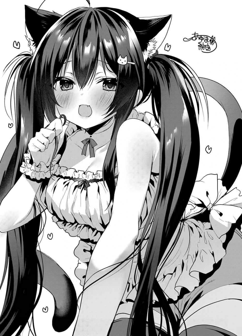 Siscon Ani to Brocon Imouto ga Shoujiki ni Nattara 50-After Story (Oneshot) 2