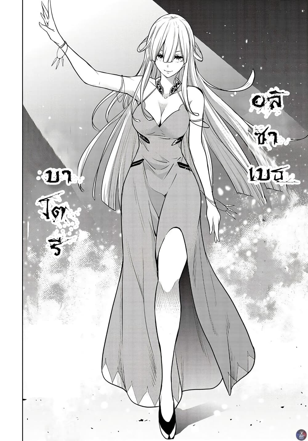 Majo Taisen - The War of Greedy Witches 2-ชุดออกรบ