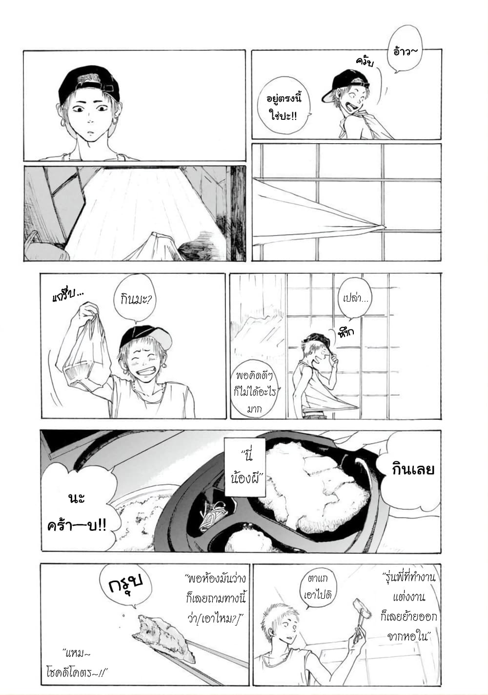 Boku no Heya no Yuuko-san 1-One Shot