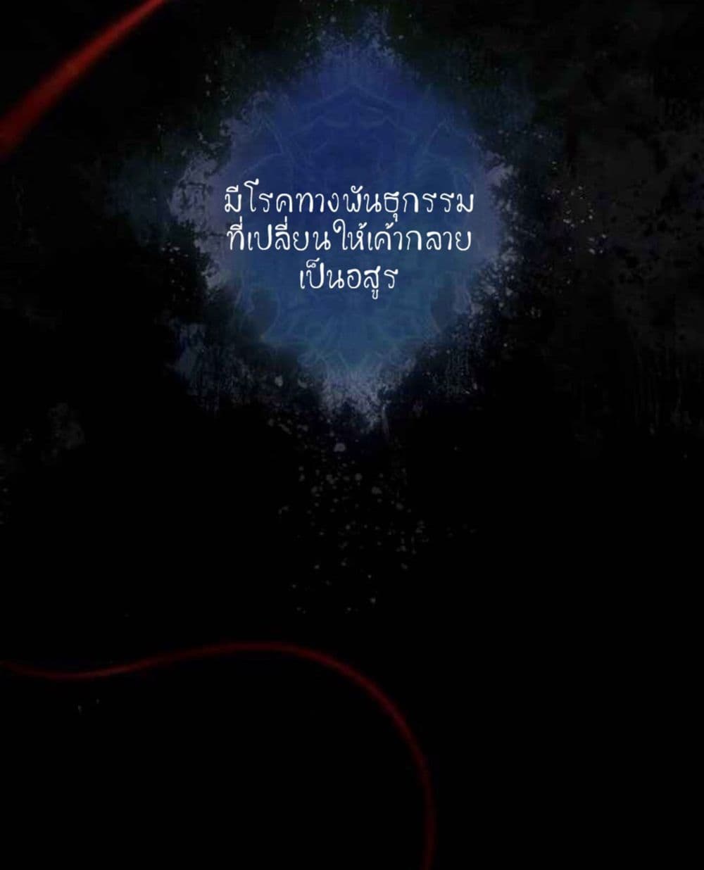 The Girl and the Beast 1-One Shot n
