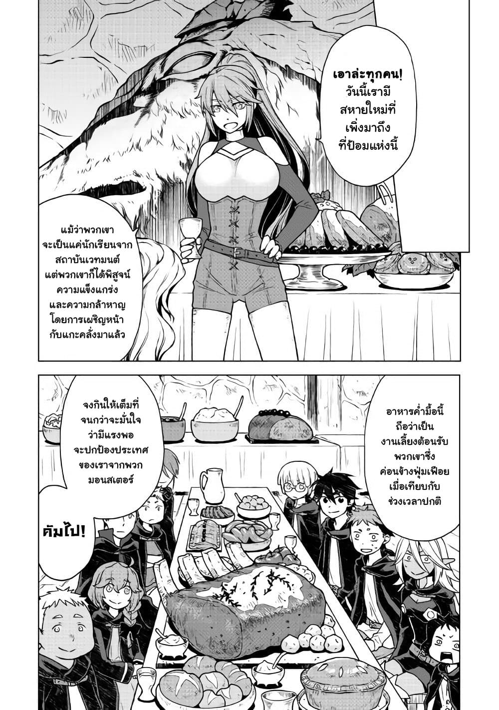 Hiraheishi wa Kako o Yumemiru 22-22