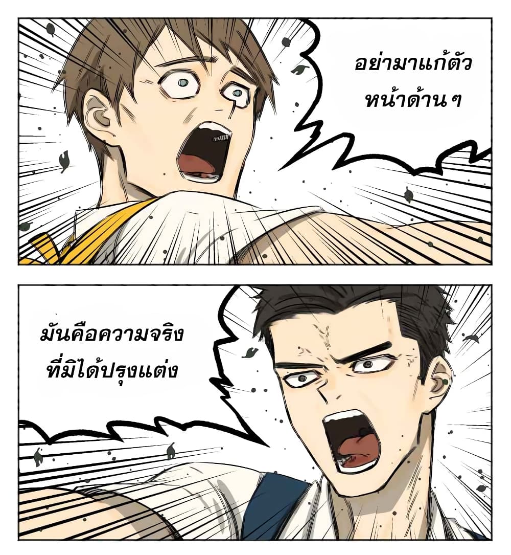Nan Hao & Shang Feng หนานเห่า กับ จันเป็ง 7-7