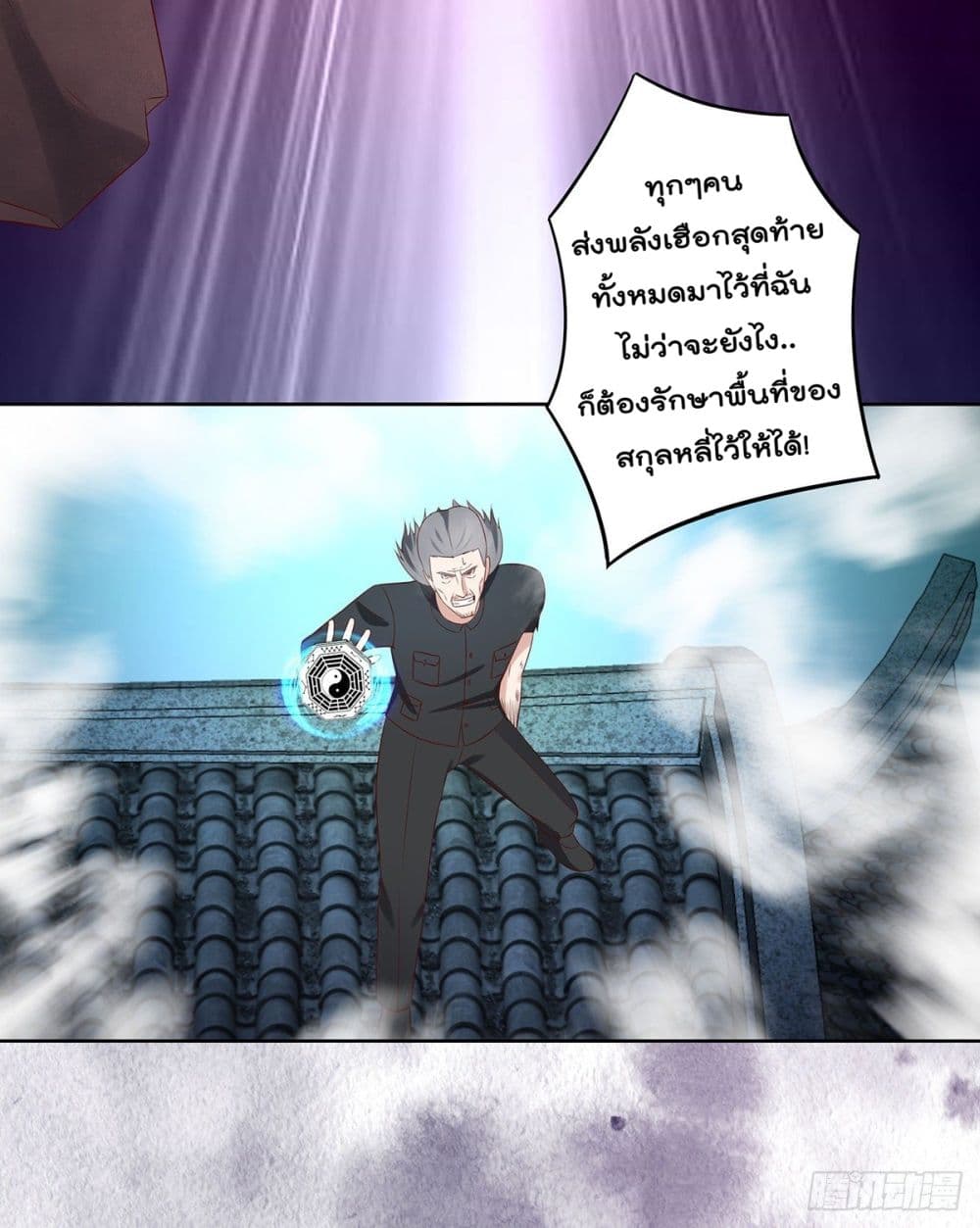 The Cultivators Guardian in The City ราชันเซียนผู้พิทักษ์แห่งนคร 34-34