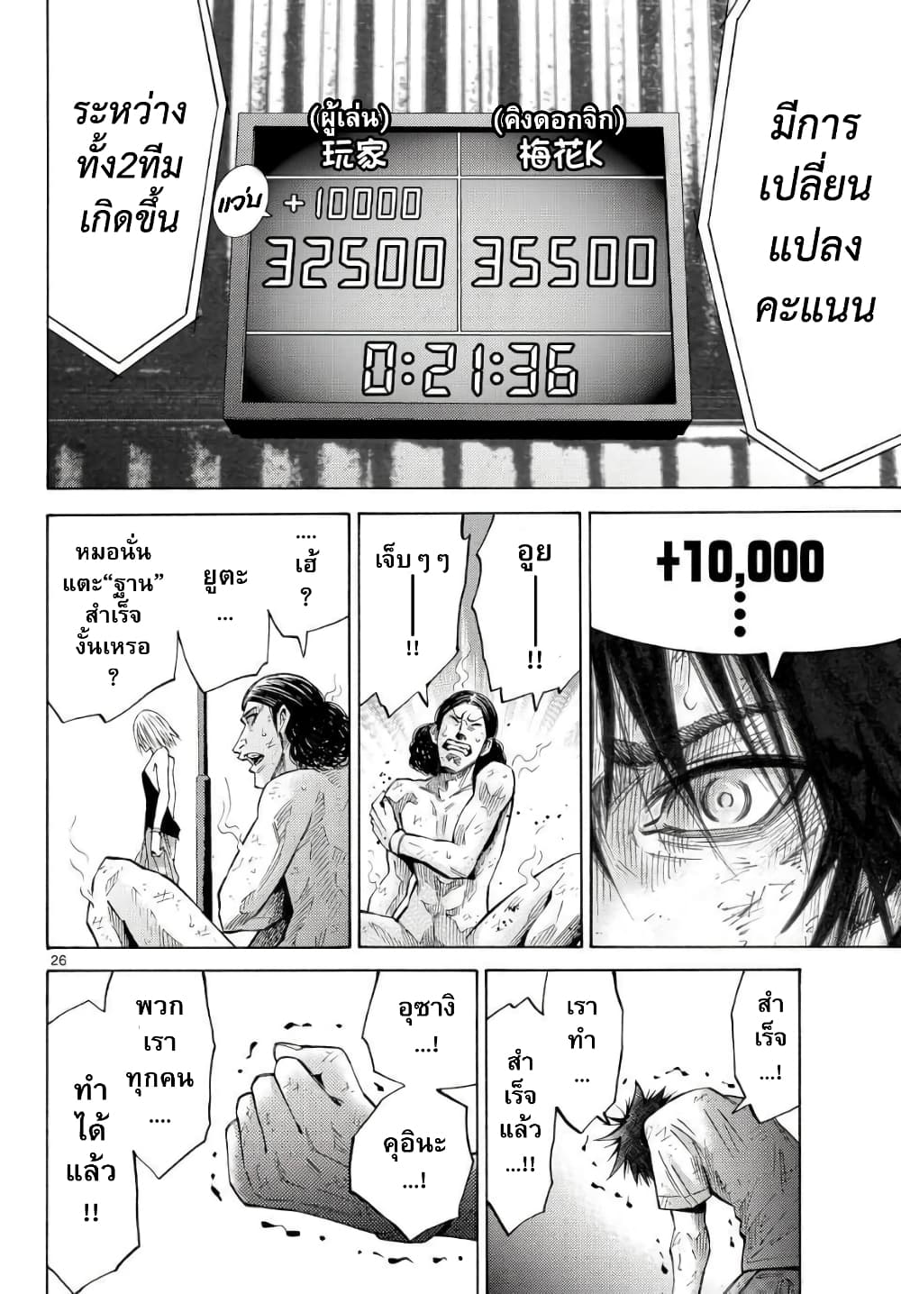 Imawa no Kuni no Alice 38-คิงดอกจิก (6)