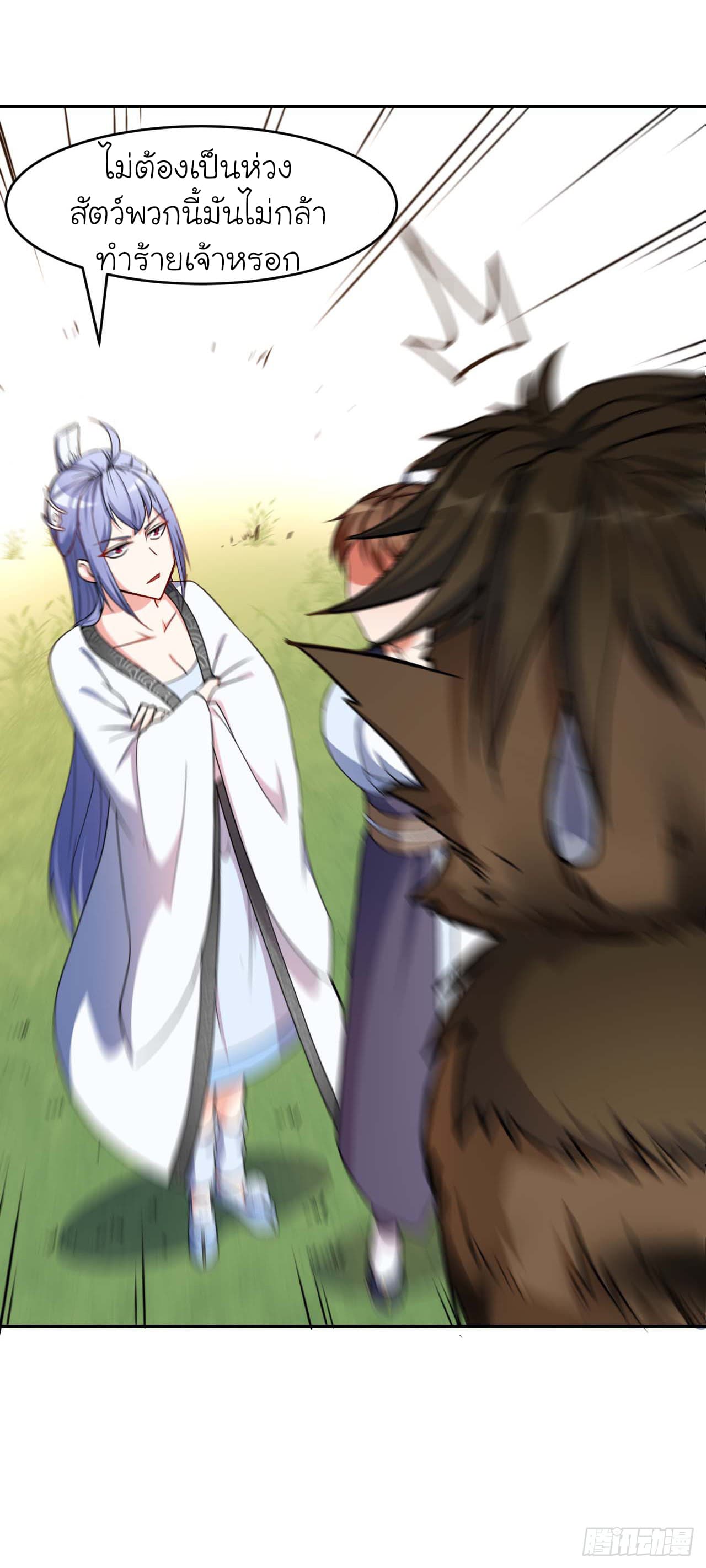The Cultivators Immortal Is My Sister อยู่ดีๆผมก็มีพี่สาวสุดเทพ 12-12