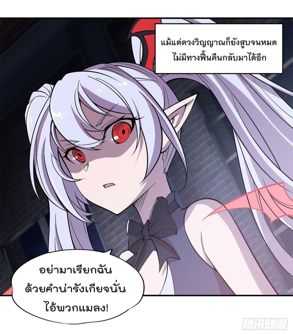 The Strongest Knight Become To Lolicon Vampire ผมคืออัศวินผู้แข็งแกร่งที่ถูกสาปให้กลายเป็นแวมไพร์โลลิ 34-34