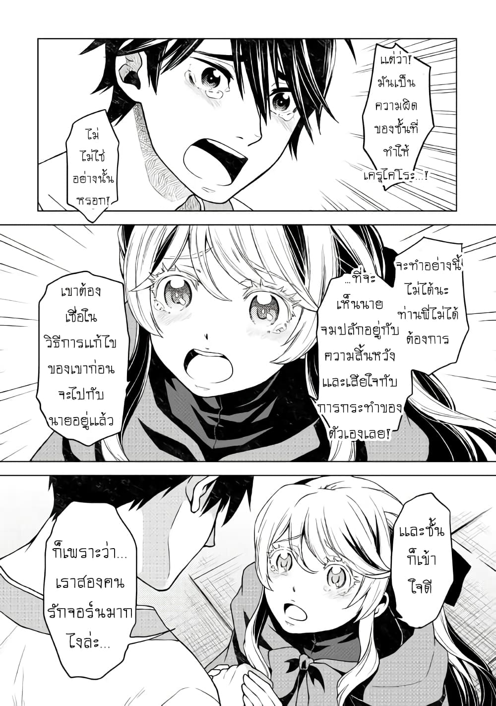 Hiraheishi wa Kako o Yumemiru 12-12