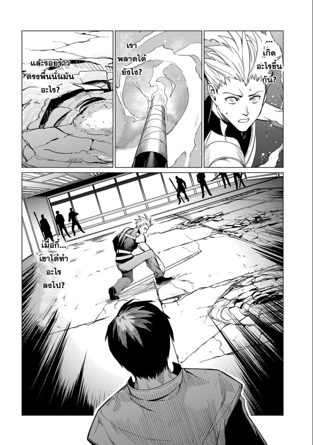 Ore wa Subete wo "Parry" Suru 3-โจมตีมา ก็ parry ได้ มาดี้