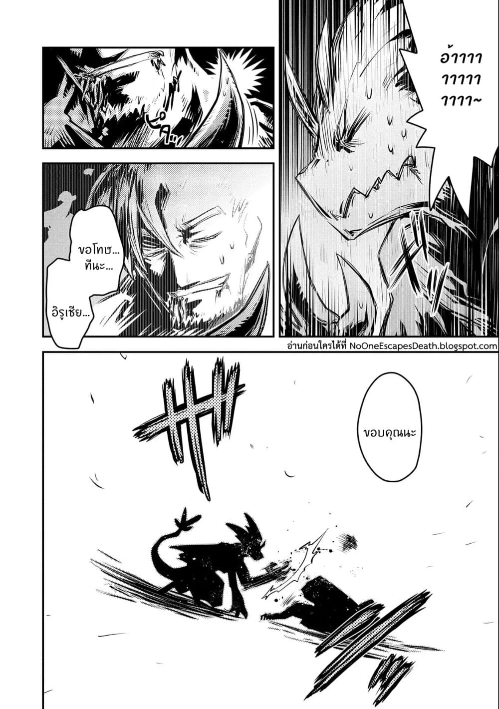Tensei Shitara Dragon no Tamago Datta - Saikyou Igai Mezasa Nee 13-13