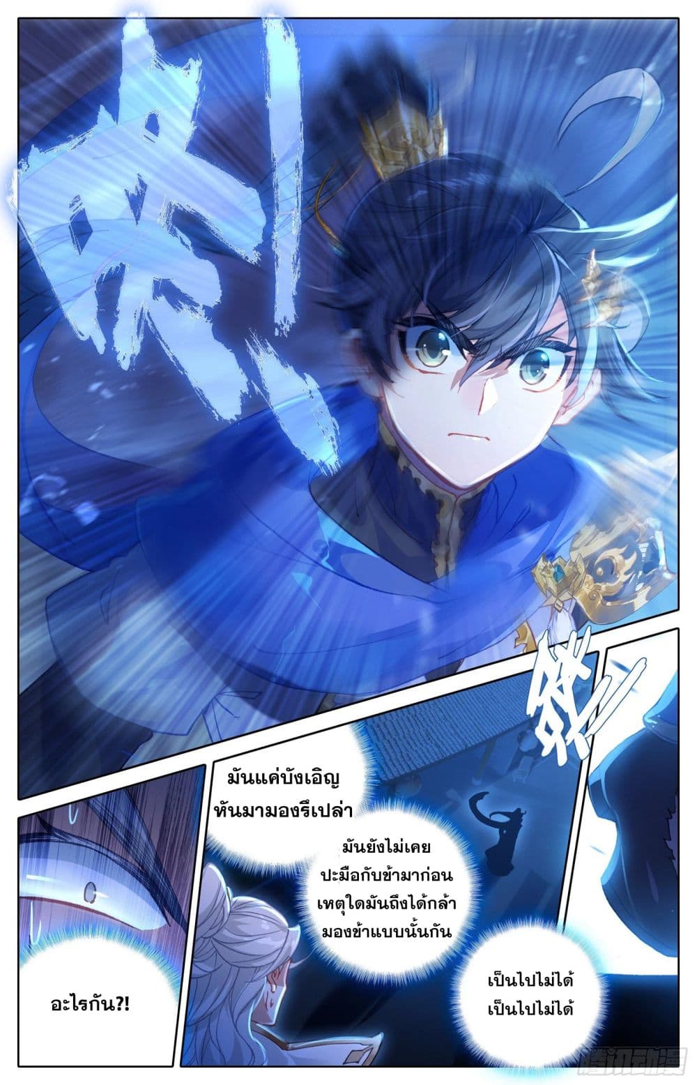 Azure Legacy ปรัมปรามายาสีเงิน 34-34