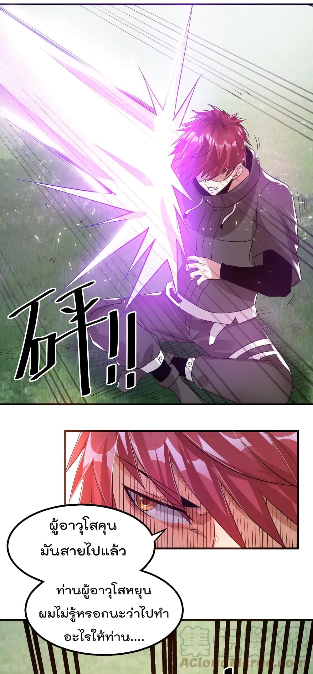 Immortal King of City ราชาอมตะแห่งนคร 122-122