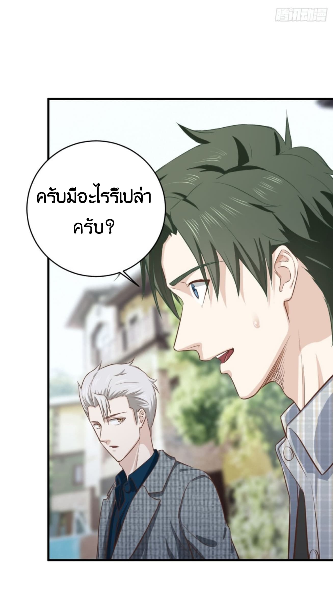 Supreme God's Eye 6-6