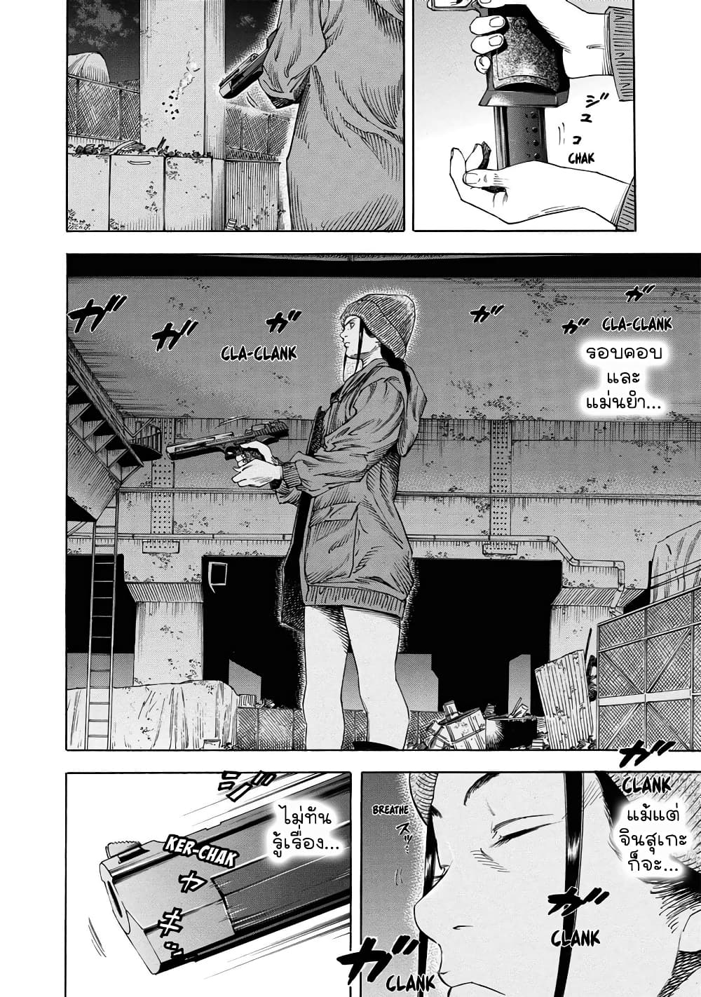 Suzuki-san wa Tada Shizuka ni Kurashitai คุณซุสุกิอยากอยู่เงียบๆ 13-สังหาร