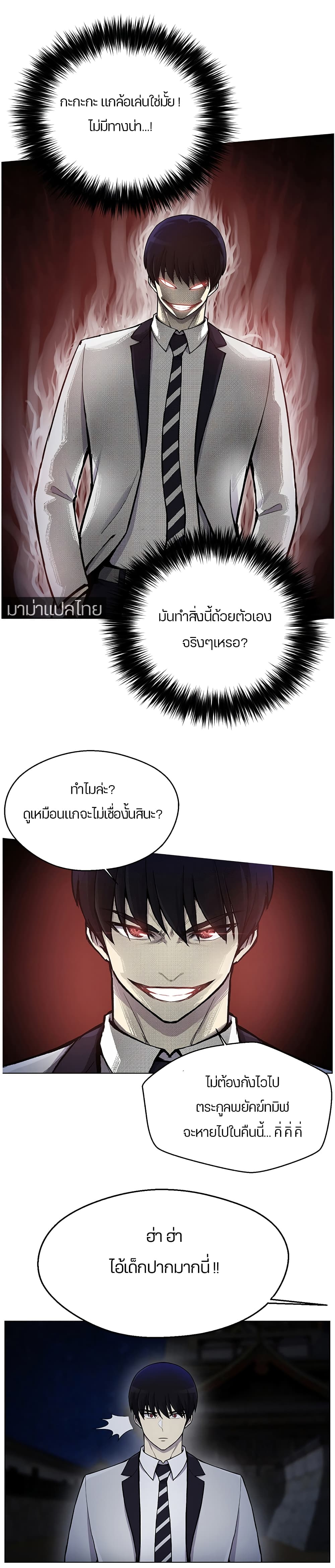 Reverse Villain 15-15