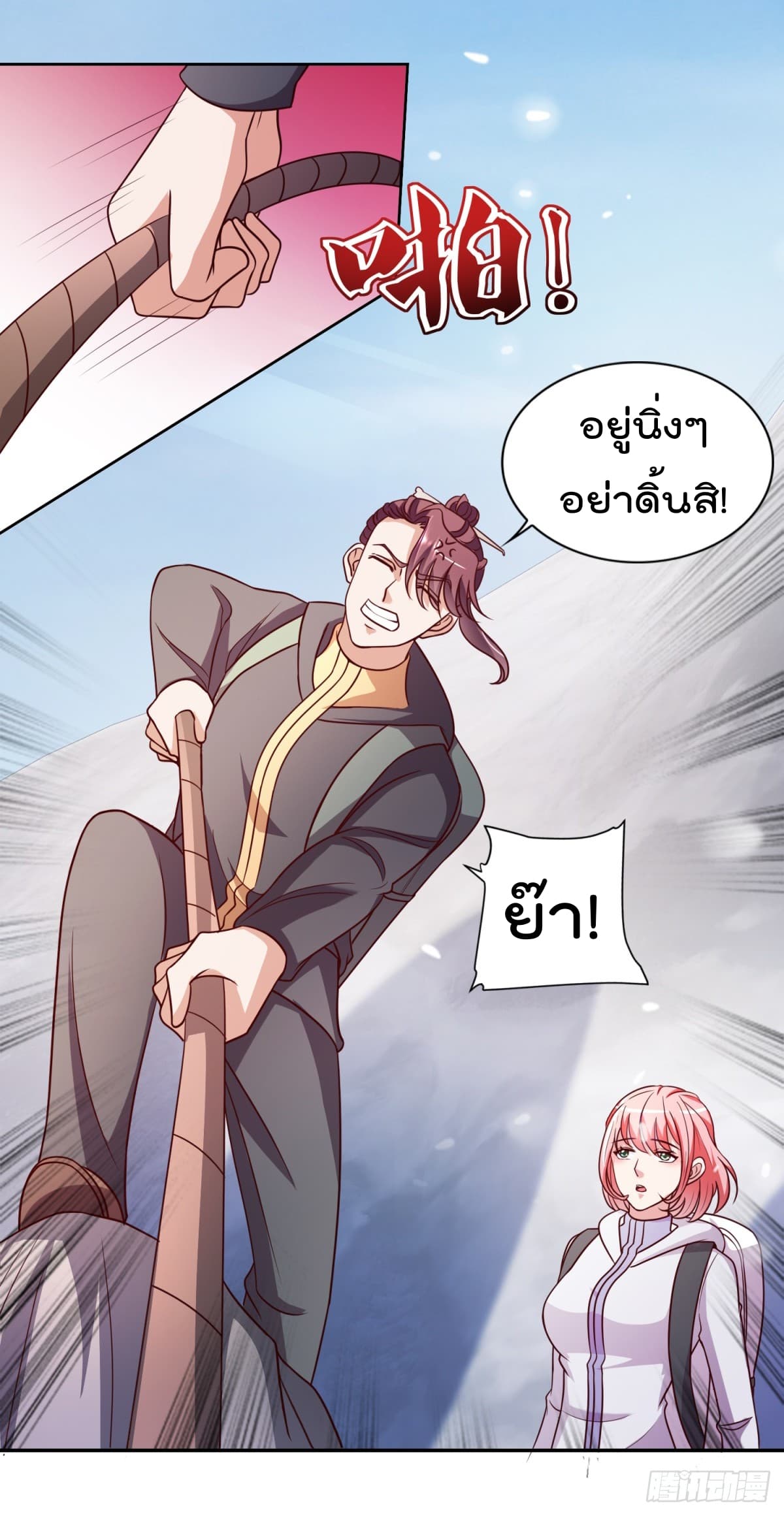 The Cultivators Bodyguard in The City บอดี้การ์ดเซียนหน้าใสแห่งนคร 27-27