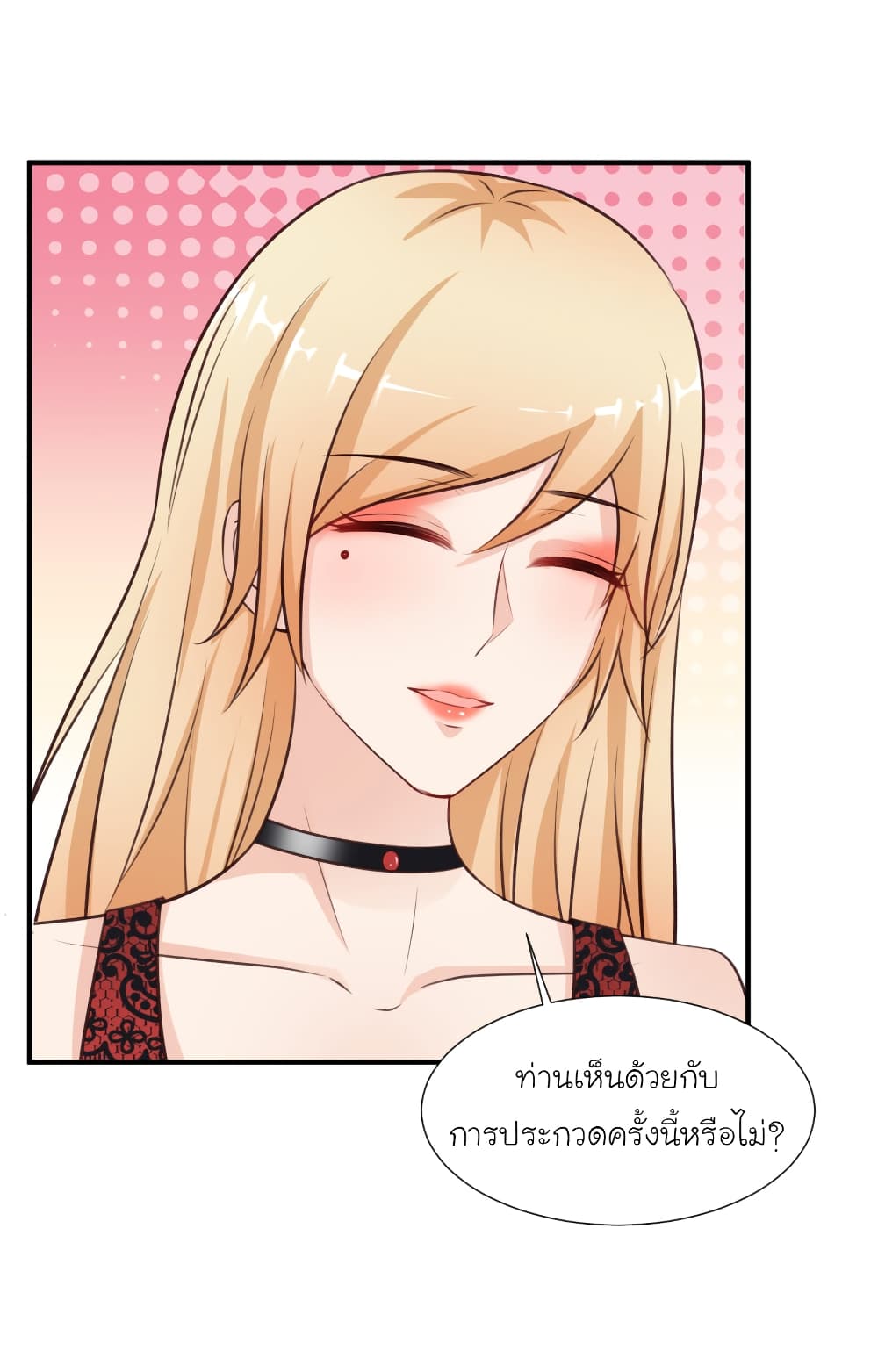 The Strongest Peach Blossom ราชาดอกไม้อมตะ 88-88
