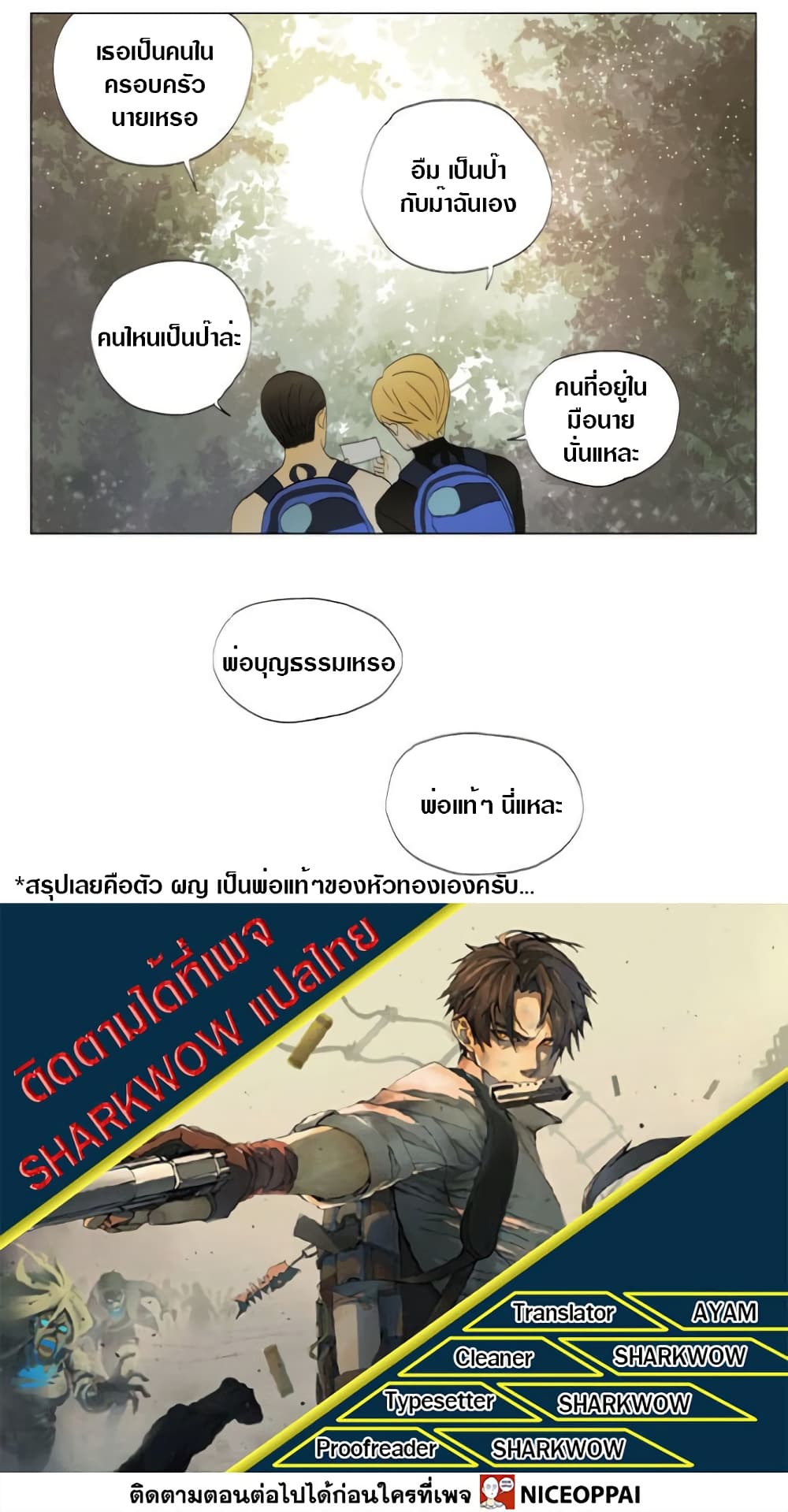 Tomorrow,How we survive? 15-15