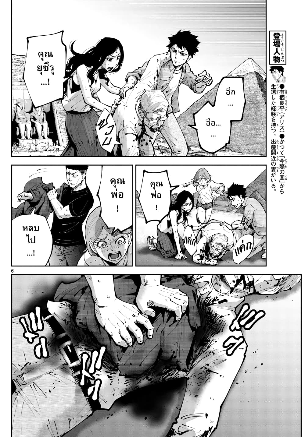 Imawa no Kuni no Alice Retry อลิสในแดนมรณะ RETRY 5-9 โพธิ์แดง (5)