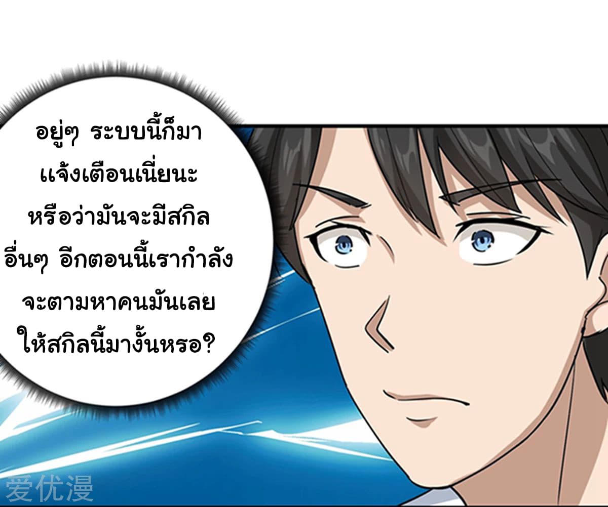 School Flower Master ระบบเรียนพาเซียนเรื่องรัก 16-16