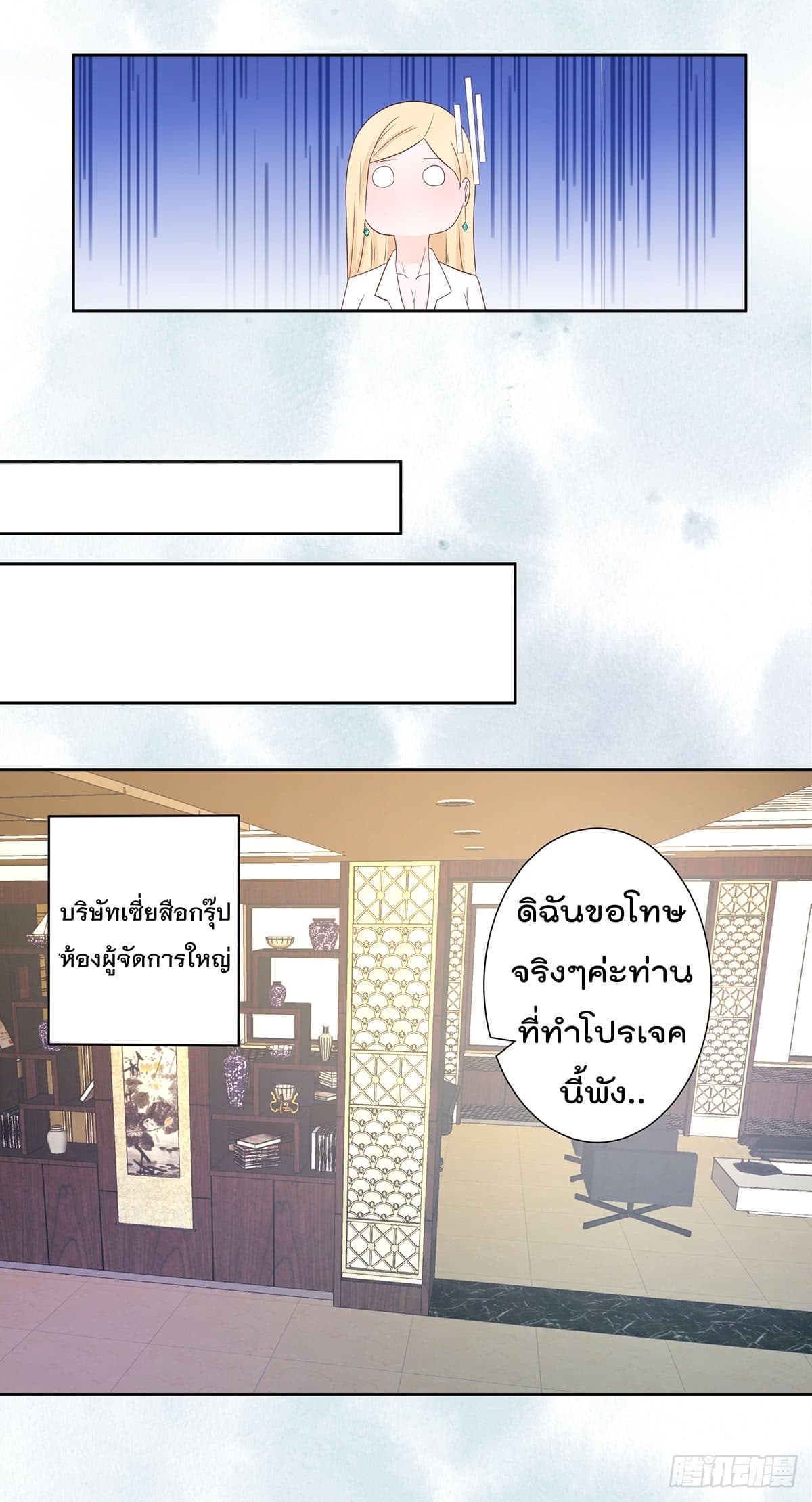 The Cultivators Guardian in The City ราชันเซียนผู้พิทักษ์แห่งนคร 12-12