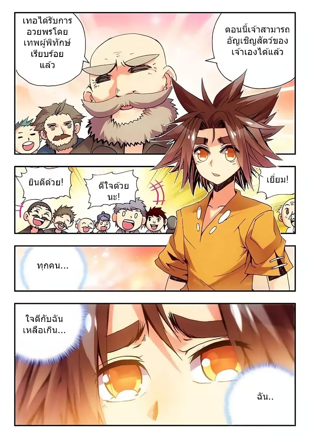 Legend of Phoenix 13-13