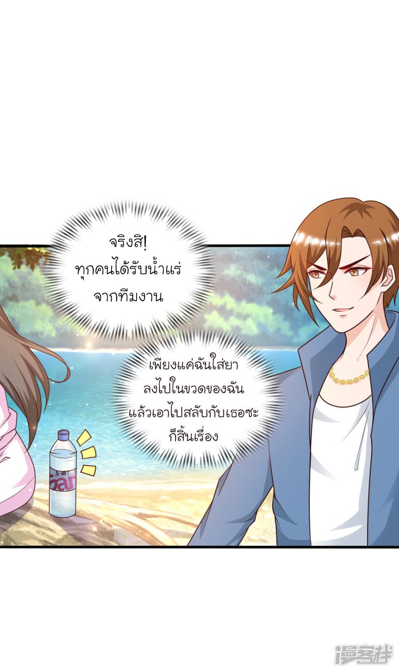 The Strongest Peach Blossom ราชาดอกไม้อมตะ 45-45