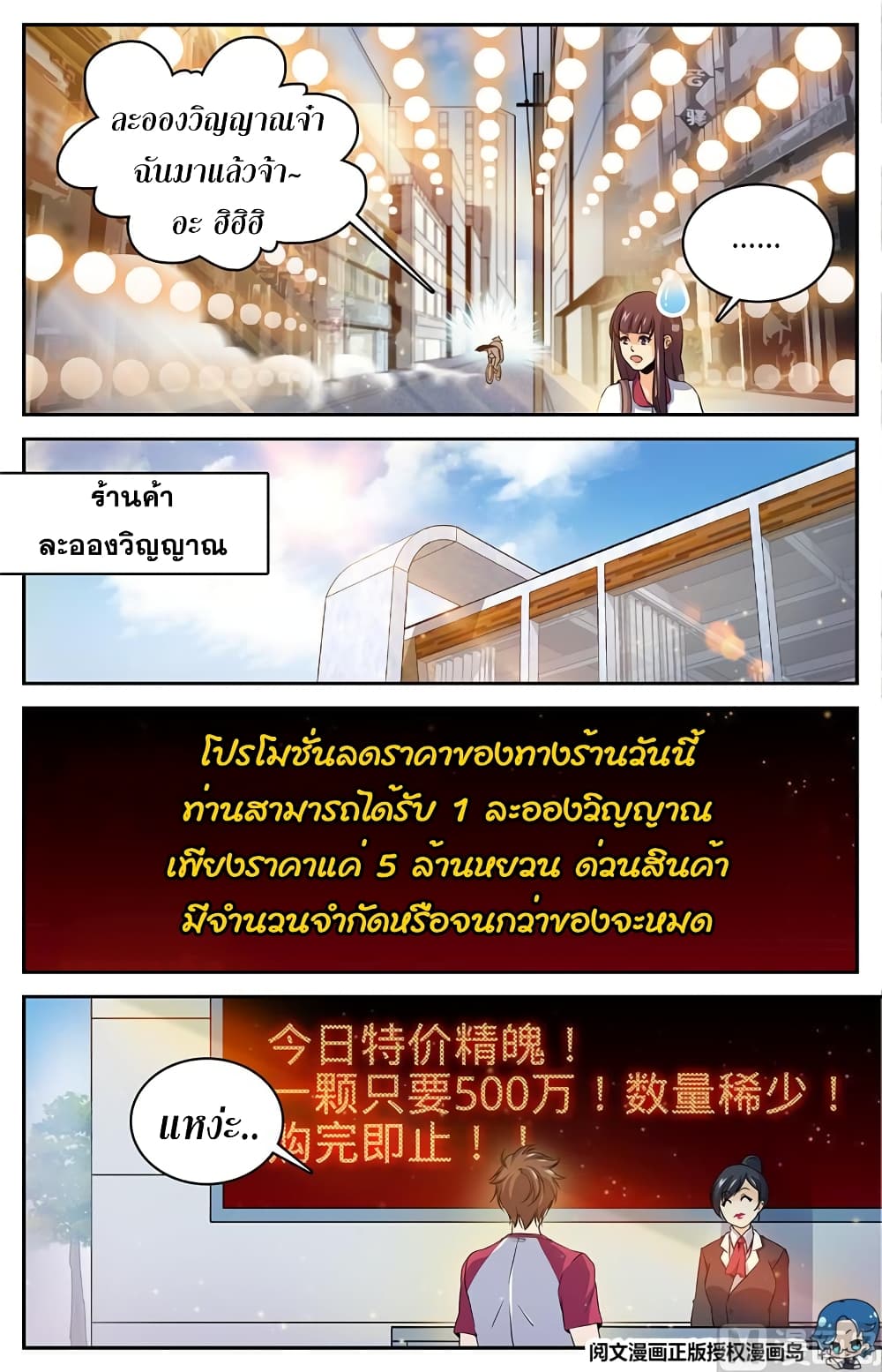 Versatile Mage จอมเวทย์เต็มพิกัด 28-28