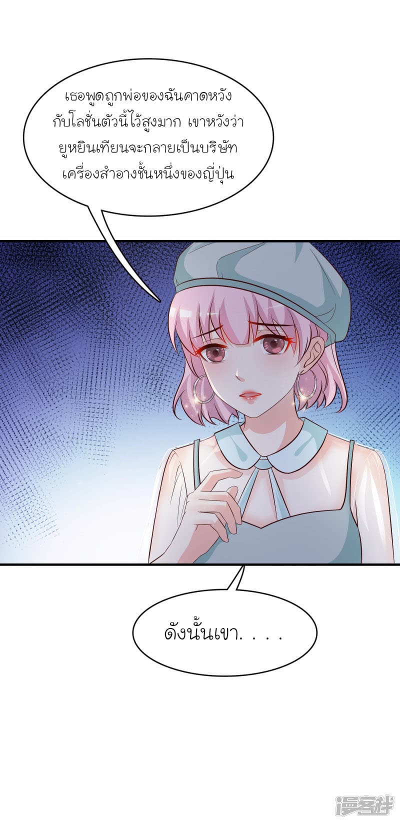 The Strongest Peach Blossom ราชาดอกไม้อมตะ 51-51
