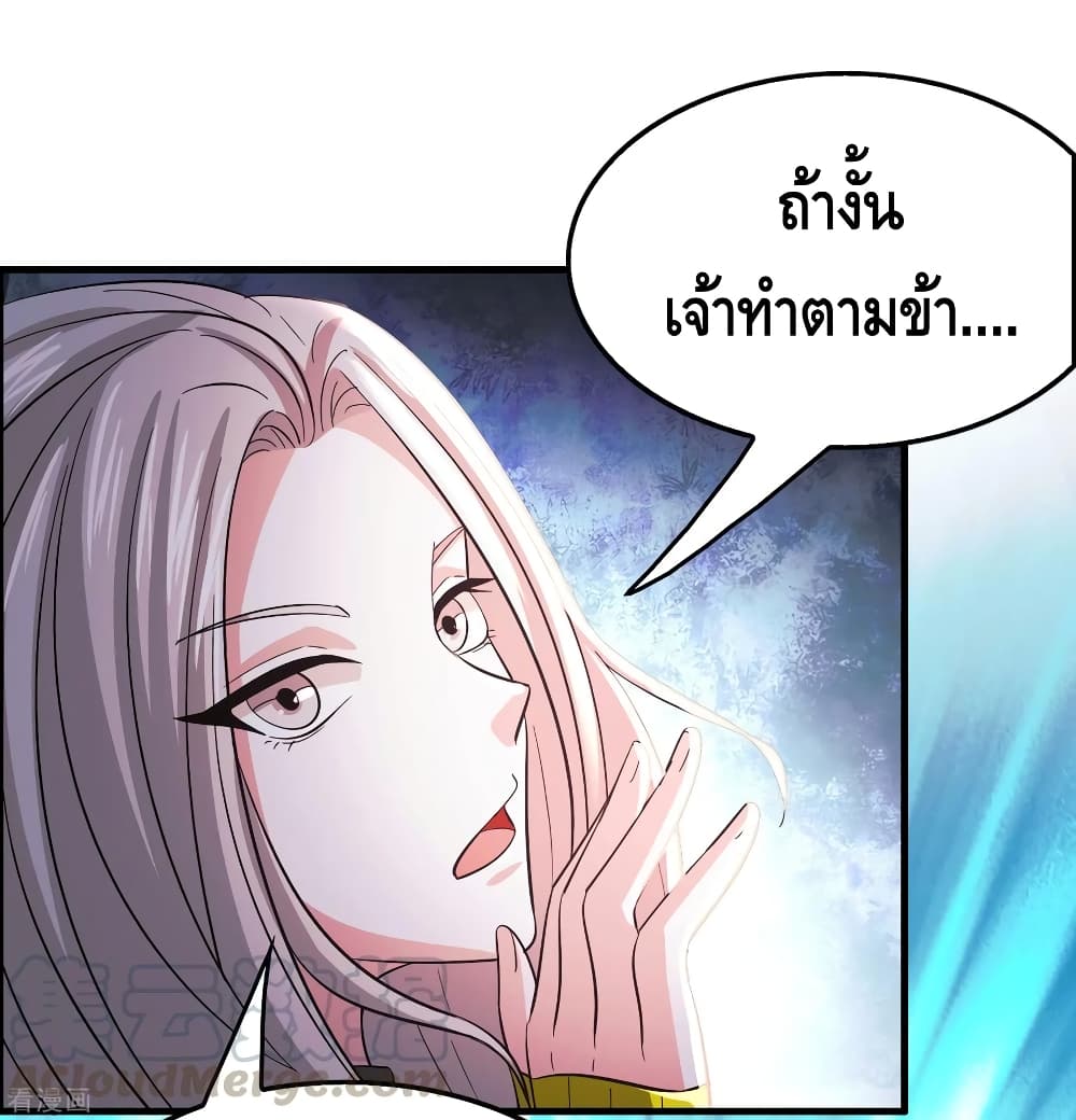 Become God Merchant in The Other World ข้ามต่างโลกเพื่อเป็นพ่อค้าเทพสุดมั่งคั่ง 109-109