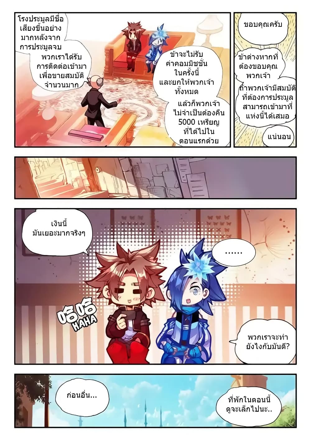 Legend of Phoenix 39-39