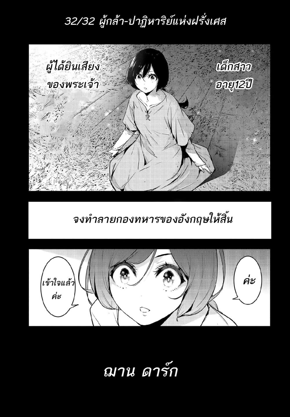 Majo Taisen - The War of Greedy Witches 1-สงครามเลือดนับพันราตรี