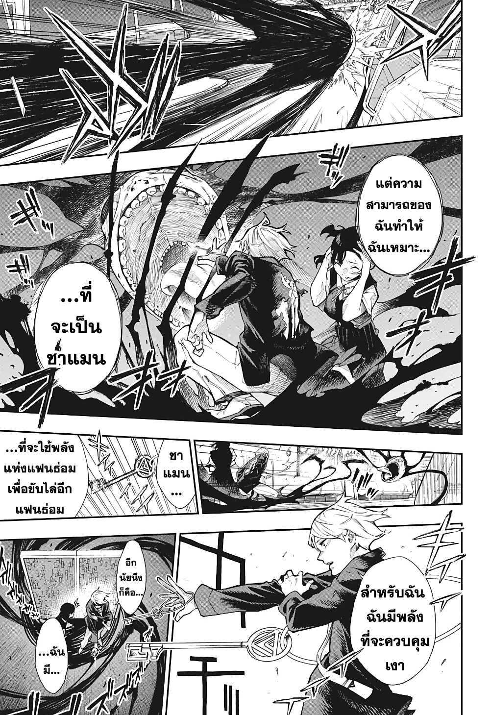 Phantom Seer 1-1