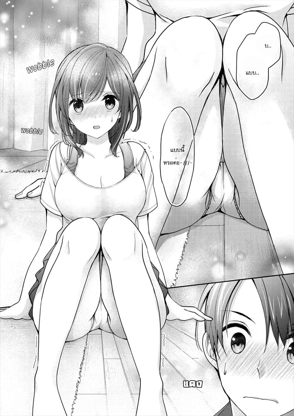 Nana Shimazaki, Looking For Work 1-1