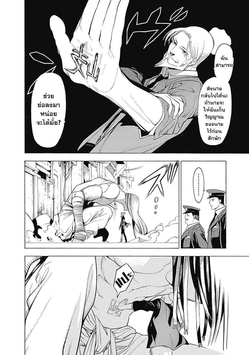 Mononogatari 1-ซาเอะโนะเมะ n