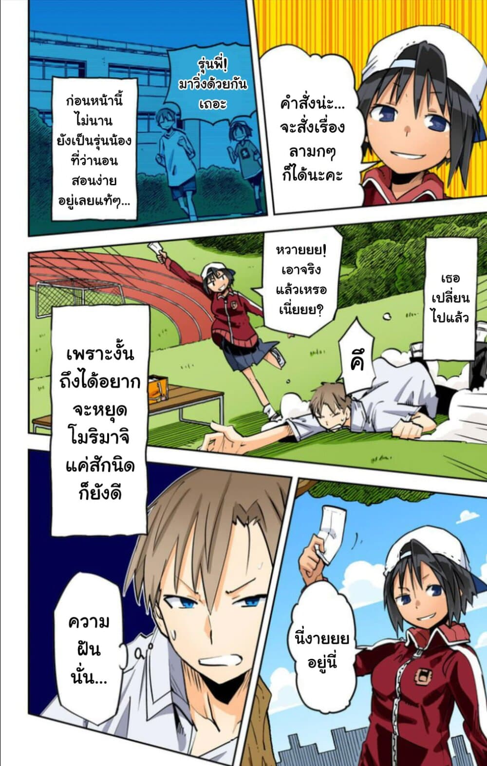 I Shoujo 21-Ver9.0 โครนอส