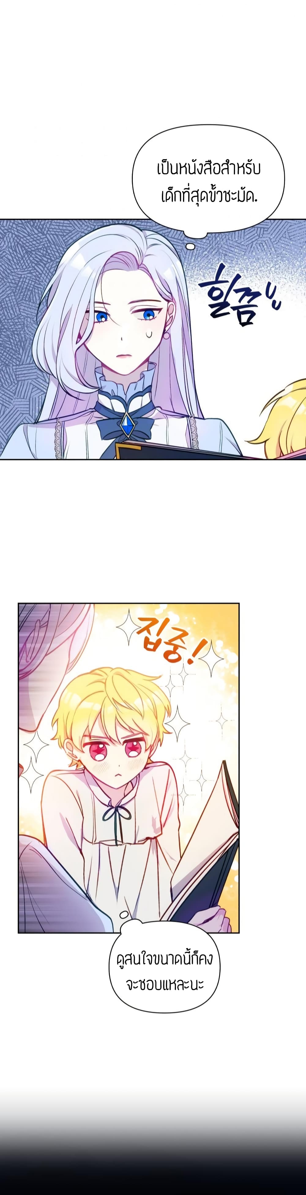 The Tyrant's Guardian is an Evil Witch 3-3