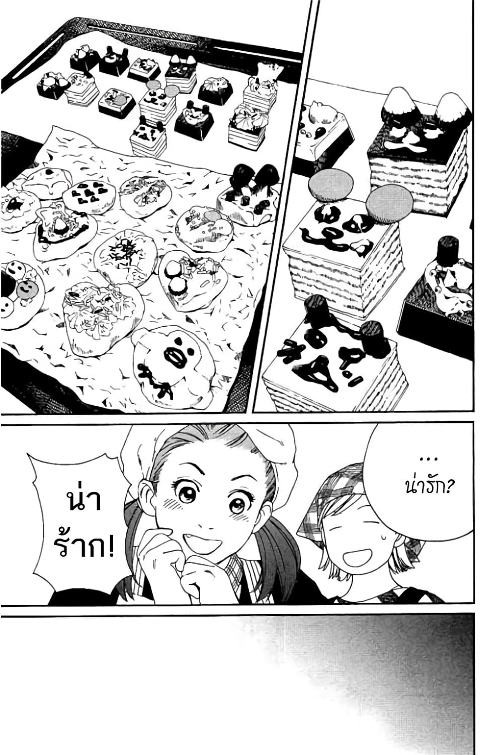 Fujiyama-san wa Shishunki 53-คุณฟูจิยามะทำเองกับมือ