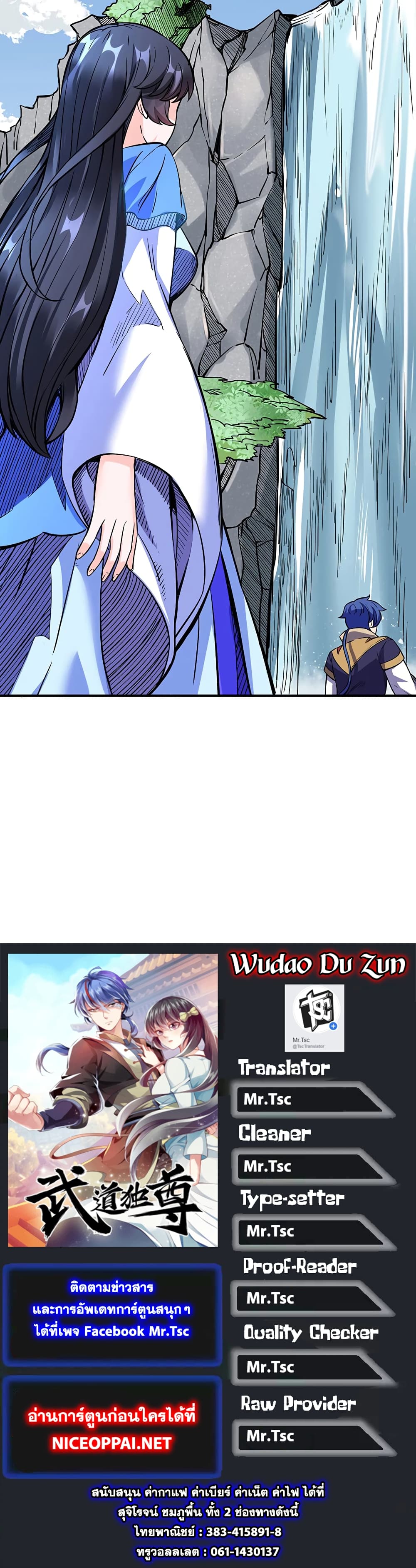 WuDao Du Zun 224-224