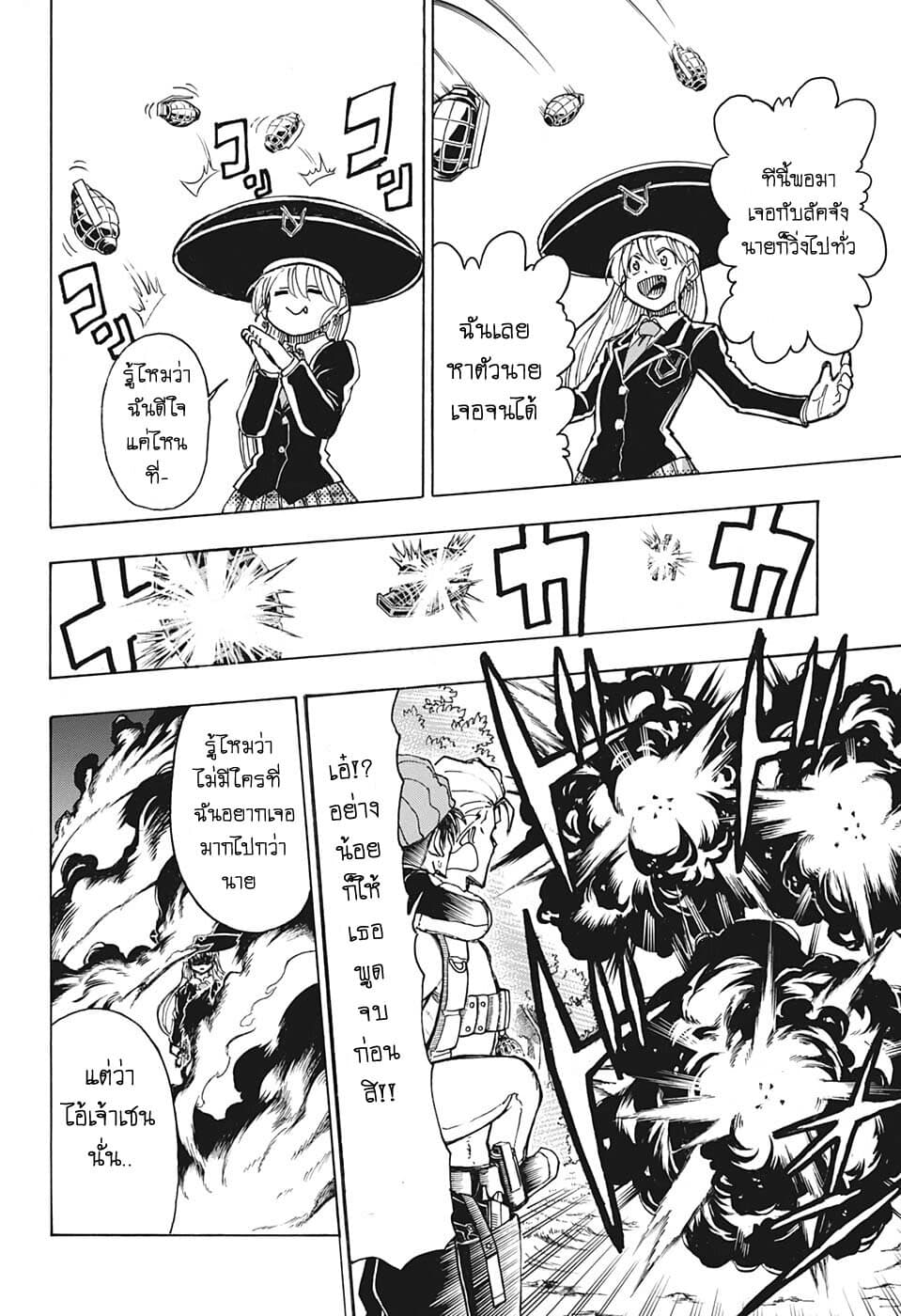 Undead Unluck 6-ว่าแล้วเชียว นายไม่เปลี่ยนไปเลย