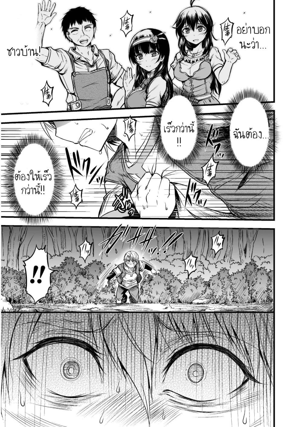 Seidon no Ryuu 1-1