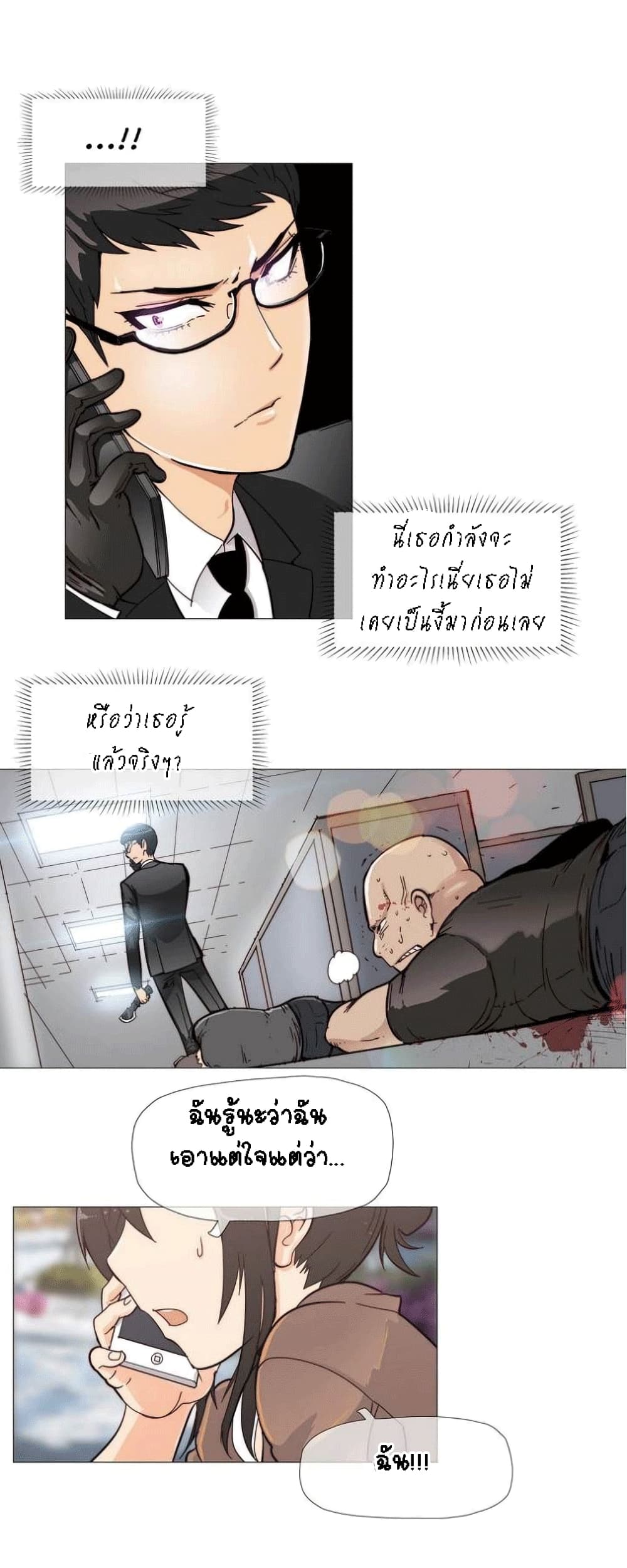 Household Affairs 5-5