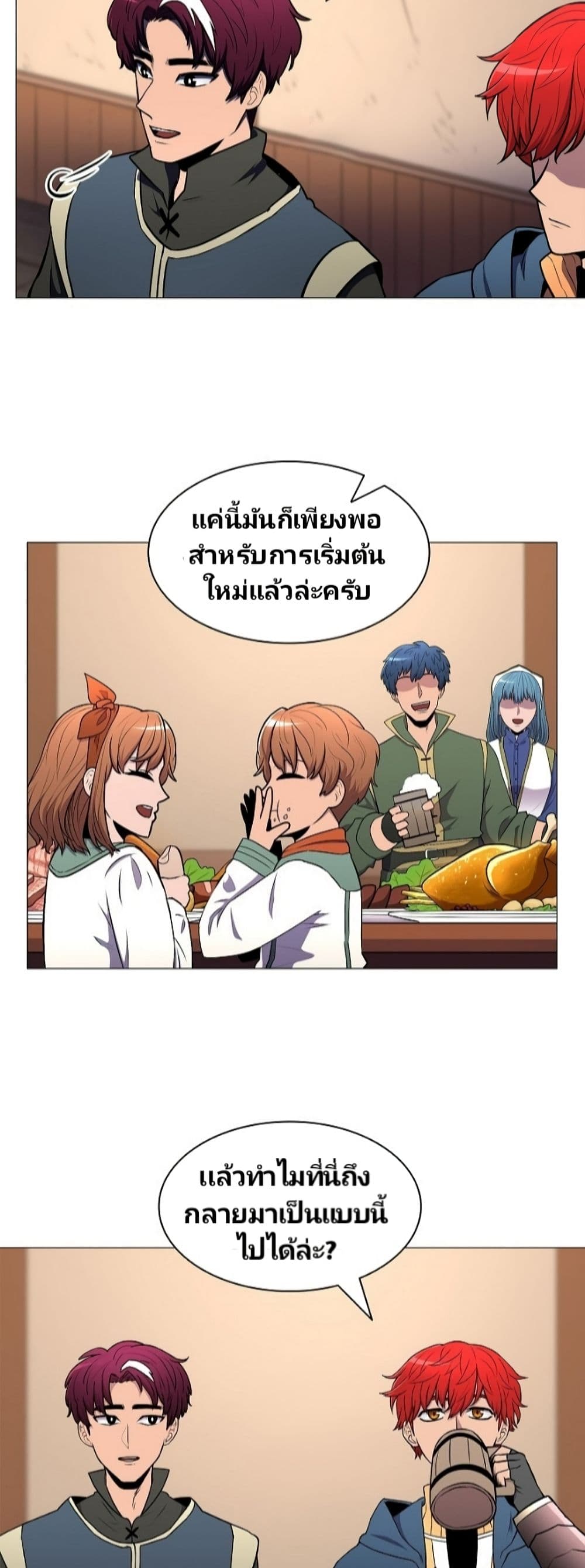Updater 8-8