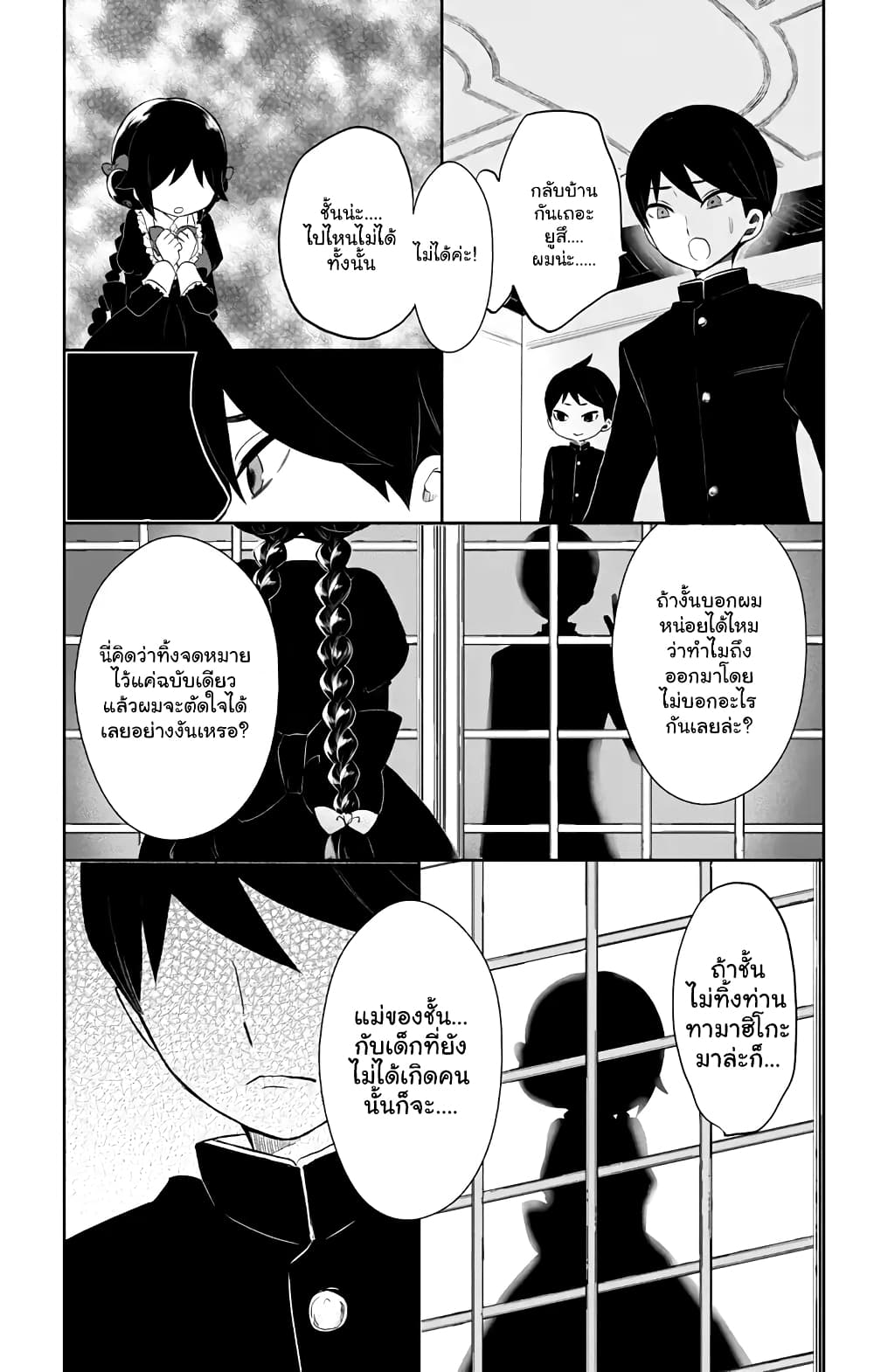 Taishou Otome Otogibanashi  เรื่องเล่าของสาวน้อยยุคไทโช 32-ความทรงจำในวัยเด็ก