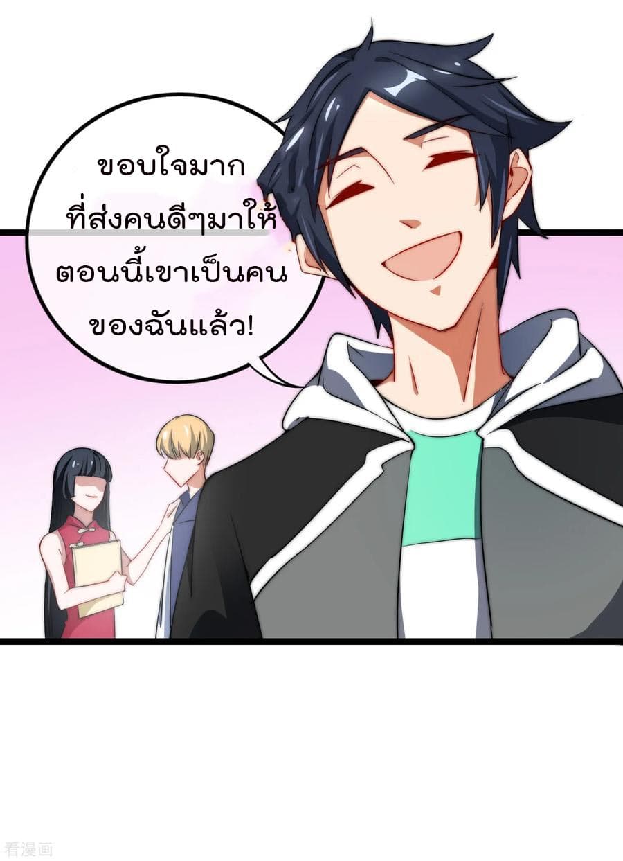 I am The Richest  in The World ข้านี่แหละจะรวยที่สุดในโลก! 66-66