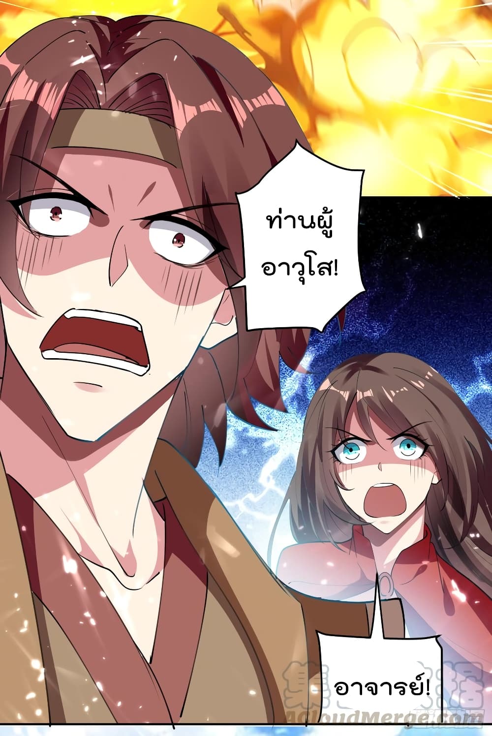 Emperor LingTian จักรพรรดิหลิงเทียน 38-38