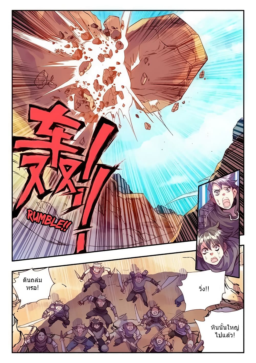 Legend of Phoenix 28-28