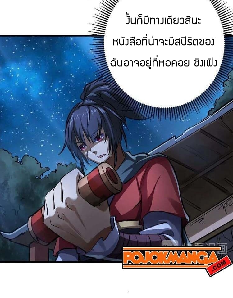 Fighting Spirit Mainland 5-5