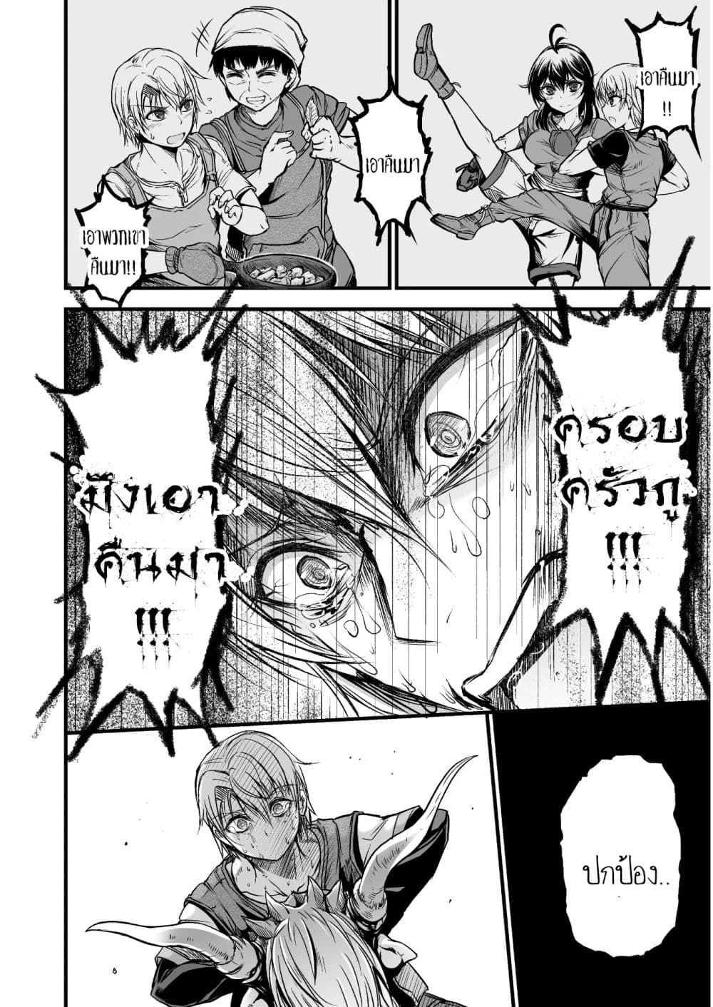 Seidon no Ryuu 1-1