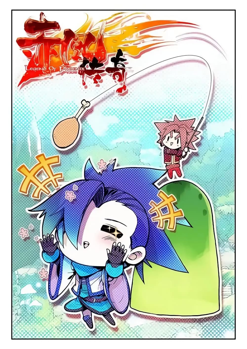 Legend of Phoenix 36-36